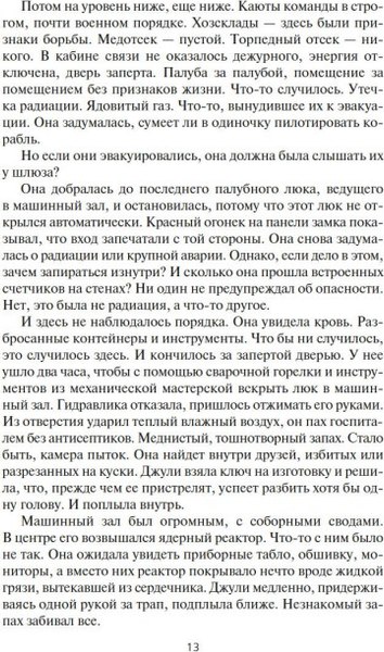 Книга Азбука Пространство. Пробуждение Левиафана, твердая обложка (Кори Джеймс)
