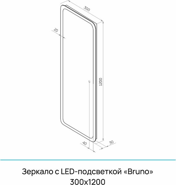 Купить Зеркало Континент Bruno LED 30х120 в Жодино
