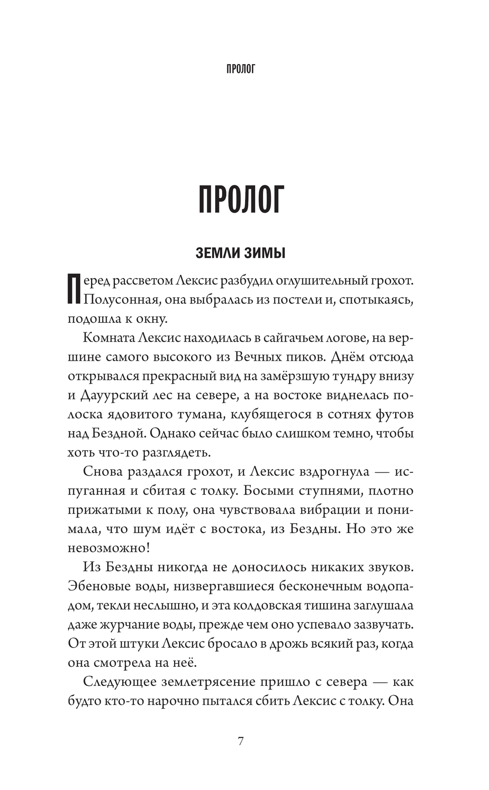 Художественная книга Эксмо Келси Мерфи и охота за Сердцем Дану, твердая обложка (Льюис Эмбер) — фото 5