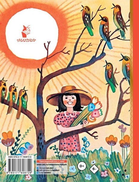 Книга АСТ Случай с Евсейкой, твердая обложка (Горький Максим )
