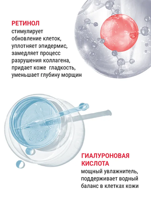 Крем для лица Novosvit ретинол (50мл)