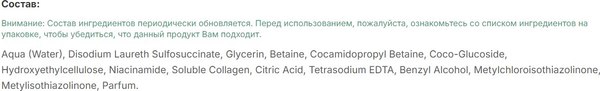 Гель для умывания Novosvit Коллаген Сверхмягкое очищение (150мл)