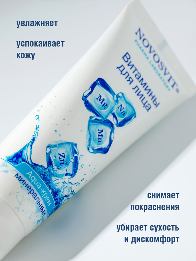 Крем для лица Novosvit Витамины для лица Aqua минеральный (75мл) — фото 3