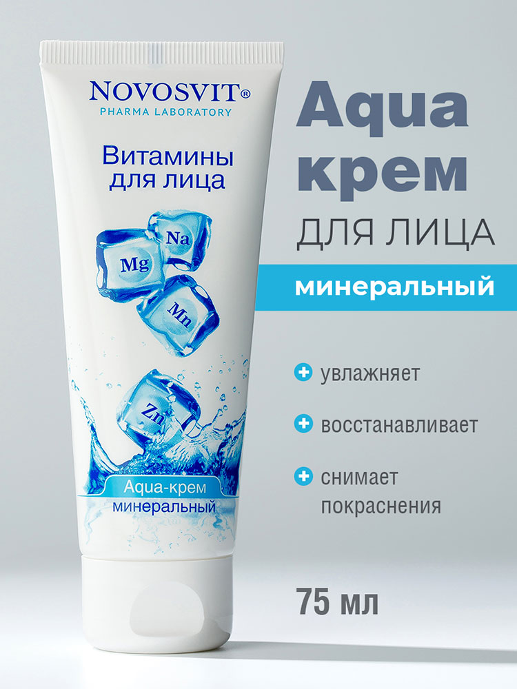 Крем для лица Novosvit Витамины для лица Aqua минеральный (75мл) — фото 2