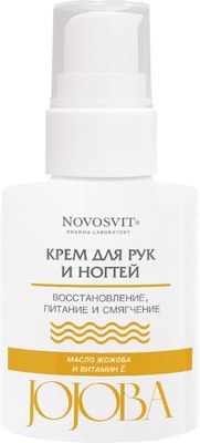 Крем для рук Novosvit Jojoba (100мл) - 