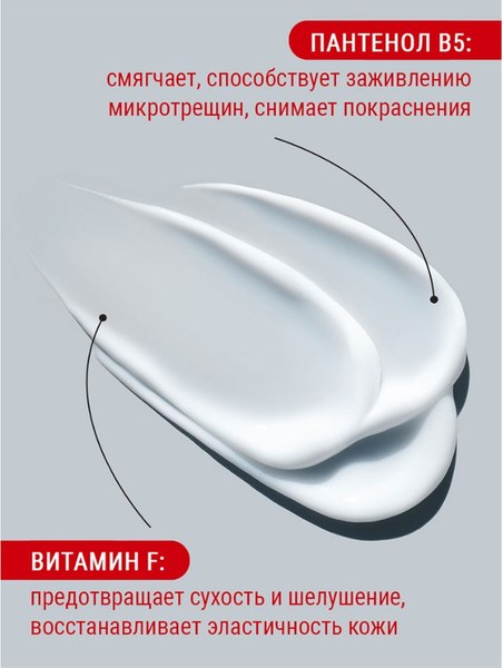 Крем для рук Novosvit Питательный витамин F и пантенол (200мл)