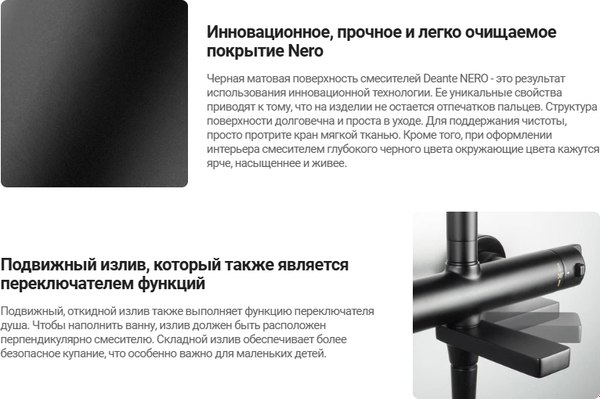 Смеситель Deante Blur Nero BQL-N12M (черный)
