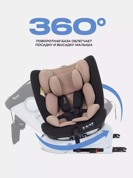 Автокресло Rant Drive Isofix / LB619 (Beige)