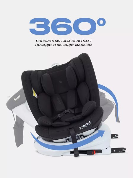 Автокресло Rant Drive Isofix / LB619 (Black)
