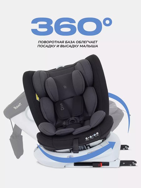 Автокресло Rant Drive Isofix / LB619 (Grey)