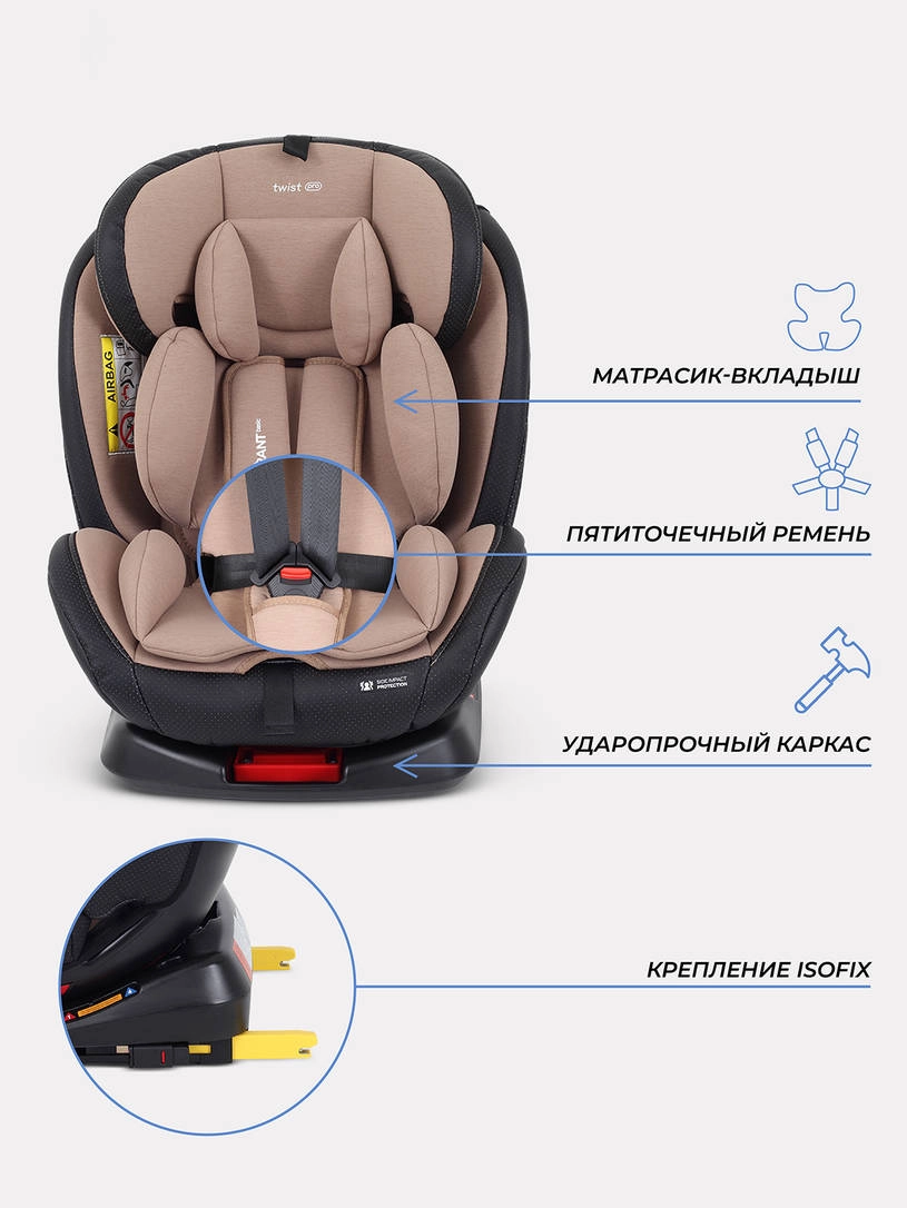 Автокресло Rant Basic Isofix Twist pro / YC06 (Beige) — фото 7