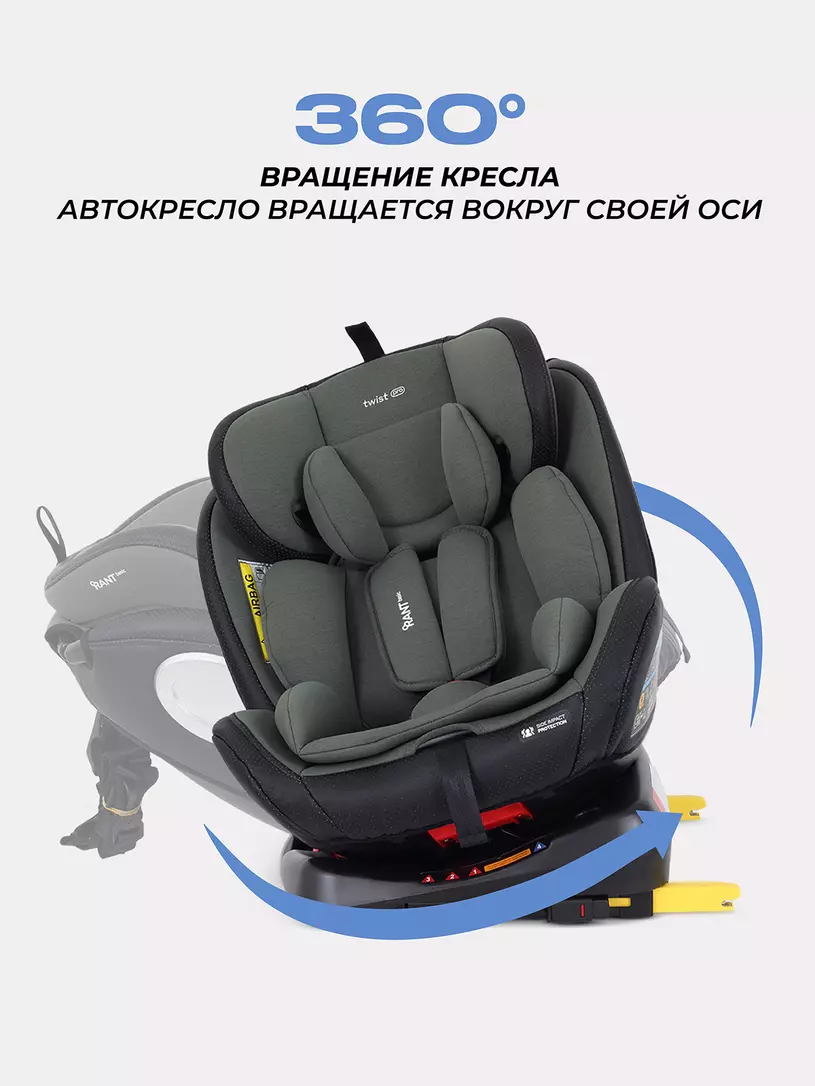 Автокресло Rant Basic Isofix Twist pro / YC06 (Green) — фото 3