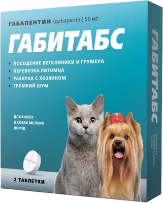 

Таблетки успокаивающие для животных, Габитабс для кошек и собак мелких пород
