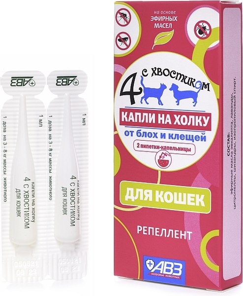 Капли от блох Агроветзащита Четыре с хвостиком для кошек