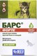 Капли от блох Агроветзащита Барс Форте для котят (3 пипетки) - 