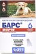 Капли от блох Агроветзащита Барс Форте для щенков (4 пипетки) - 