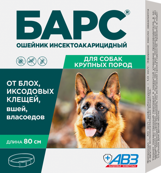Ошейник от блох Агроветзащита Барс для крупных собак