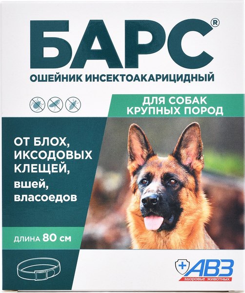 Ошейник от блох Агроветзащита Барс для крупных собак