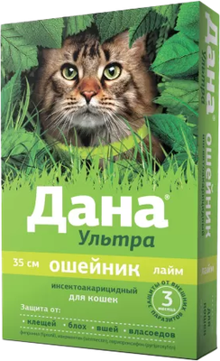 Ошейник от блох Apicenna Дана Ультра для кошек 35см (лайм) - 