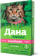 Ошейник от блох Apicenna Дана Ультра для кошек 35см (розовый) - 