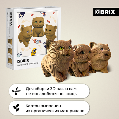 Конструктор QBRIX Три котика 3D. С глазками 20087