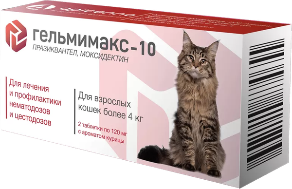 Таблетки от глистов Apicenna Гельмимакс-10 для взрослых кошек (2шт)