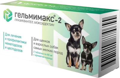 Таблетки от глистов Apicenna Гельмимакс-2 для щенков и собак мелких пород (2шт) - 
