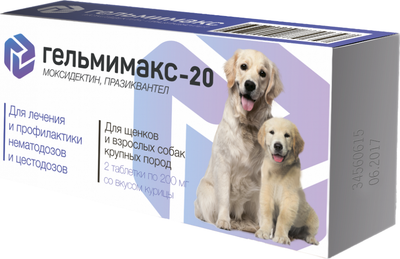 Таблетки от глистов Apicenna Гельмимакс-20 для щенков и собак крупных пород (2шт) - 
