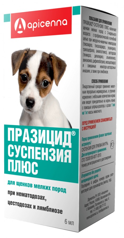 Суспензия от глистов Apicenna Празицид Плюс для щенков мелких пород (6мл)