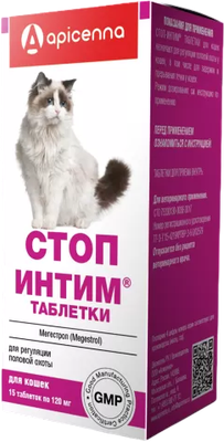 Таблетки для регуляции половой активности у животных Apicenna Стоп-интим для кошек (15 таблеток) - 