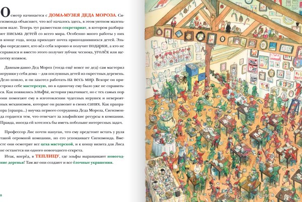Книга Издательство Самокат В поисках Деда Мороза, твердая обложка (Клеман Лоик)