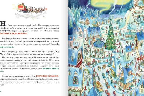 Книга Издательство Самокат В поисках Деда Мороза, твердая обложка (Клеман Лоик)
