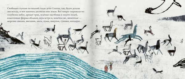 Книга Издательство Самокат Дети Солнца, твердая обложка (Чириф Микаэла)