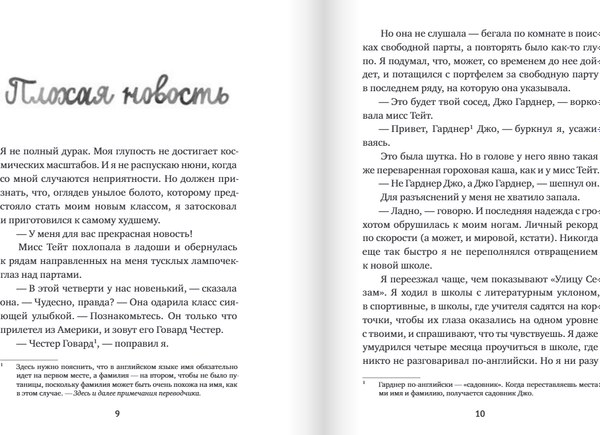 Книга Издательство Самокат Как курица лапой, твердая обложка (Файн Энн)