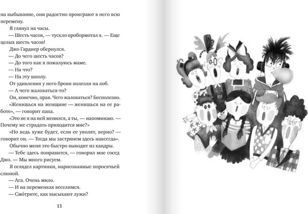 Книга Издательство Самокат Как курица лапой, твердая обложка (Файн Энн)