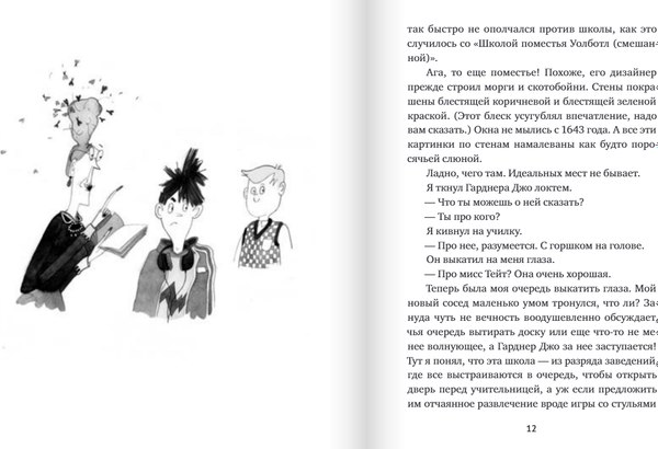 Книга Издательство Самокат Как курица лапой, твердая обложка (Файн Энн)