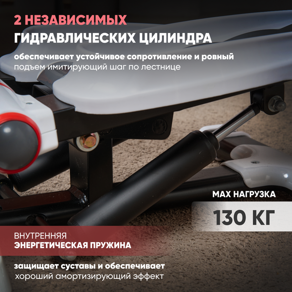 Министеппер Solmax&Fitness SM99575 (белый)