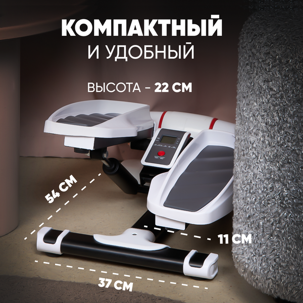 Министеппер Solmax&Fitness SM99575 (белый)
