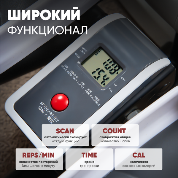 Министеппер Solmax&Fitness SM99575 (белый)
