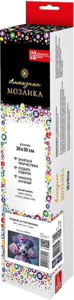 Набор алмазной вышивки Феникс+ Пудель и гортензии / 68600