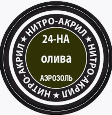 

Краска для моделей, 24-НА