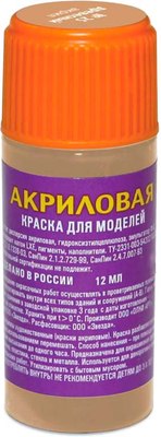 

Краска для моделей, 25-АКР