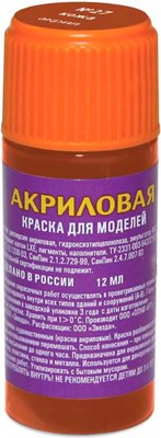 

Краска для моделей, 27-АКР