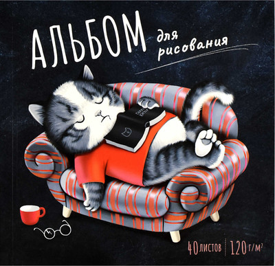 Альбом для рисования Феникс+ Увлеченный читатель / 64787 -