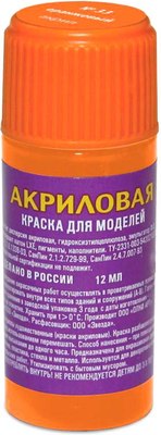 

Краска для моделей, 33-АКР