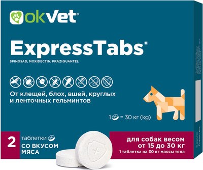 Таблетки от паразитов Агроветзащита ЭкспрессТабс для собак от 15кг до 30кг (2шт) - 