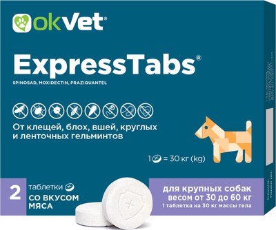 Таблетки от паразитов Агроветзащита ЭкспрессТабс для собак от 30кг до 60кг (2шт) - 