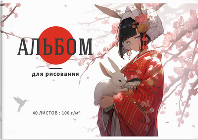 Альбом для рисования Феникс+ Девочка с кроликом / 66923 -