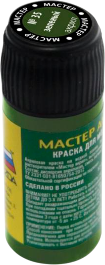 Краска для моделей Звезда 35-МАКР (зеленый) — фото 1