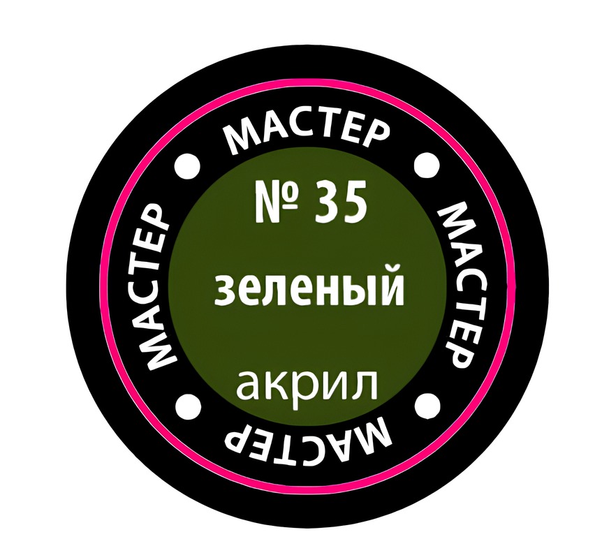 Краска для моделей Звезда 35-МАКР (зеленый) — фото 2